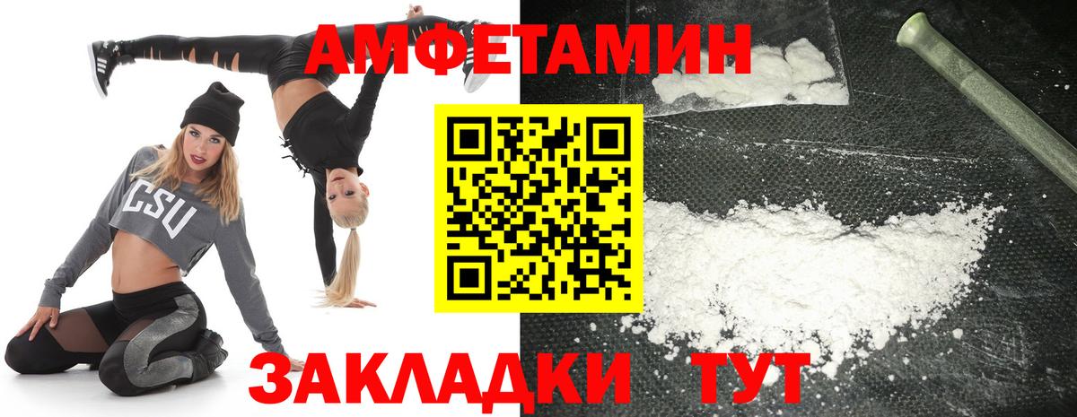 Амфетамин VHQ Саки