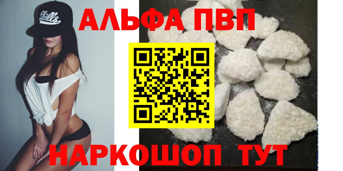 Alpha PVP VHQ Саки