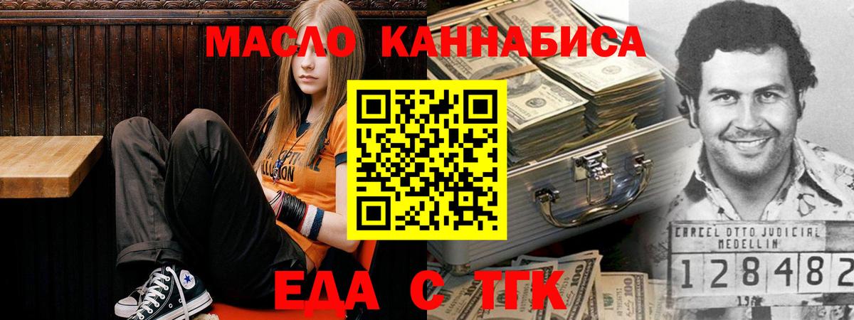 Еда ТГК конопля Саки
