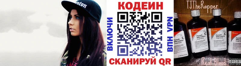 где найти наркотики  Саки  Кодеин напиток Lean (лин) 