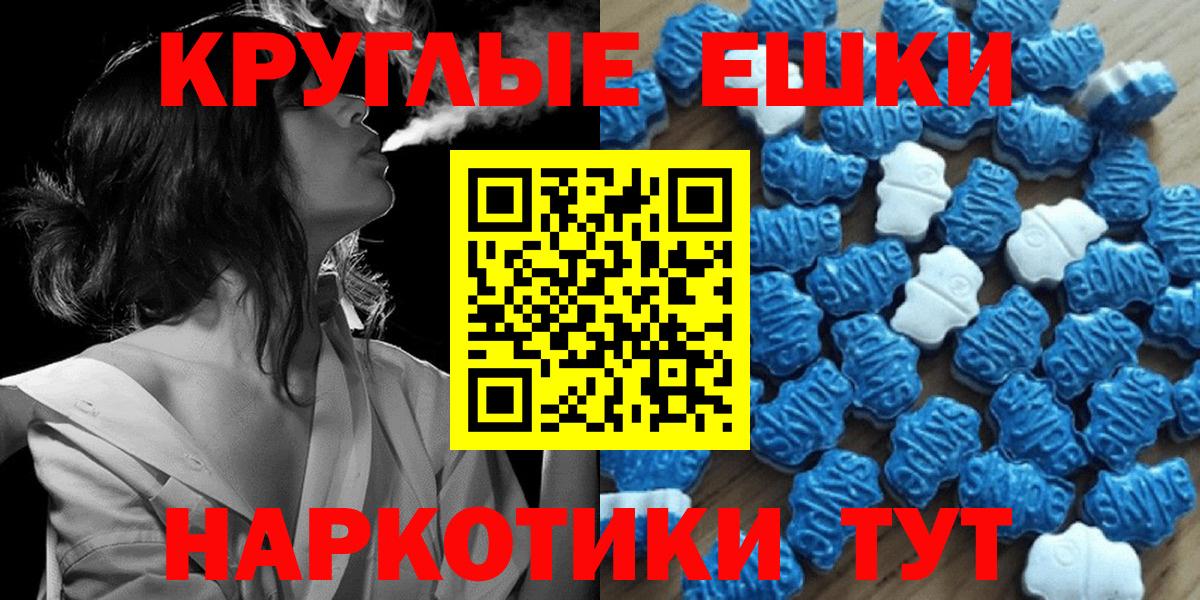 Экстази ешки Саки