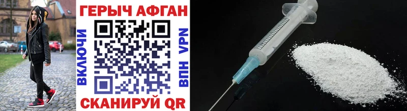 Героин Heroin  Саки 