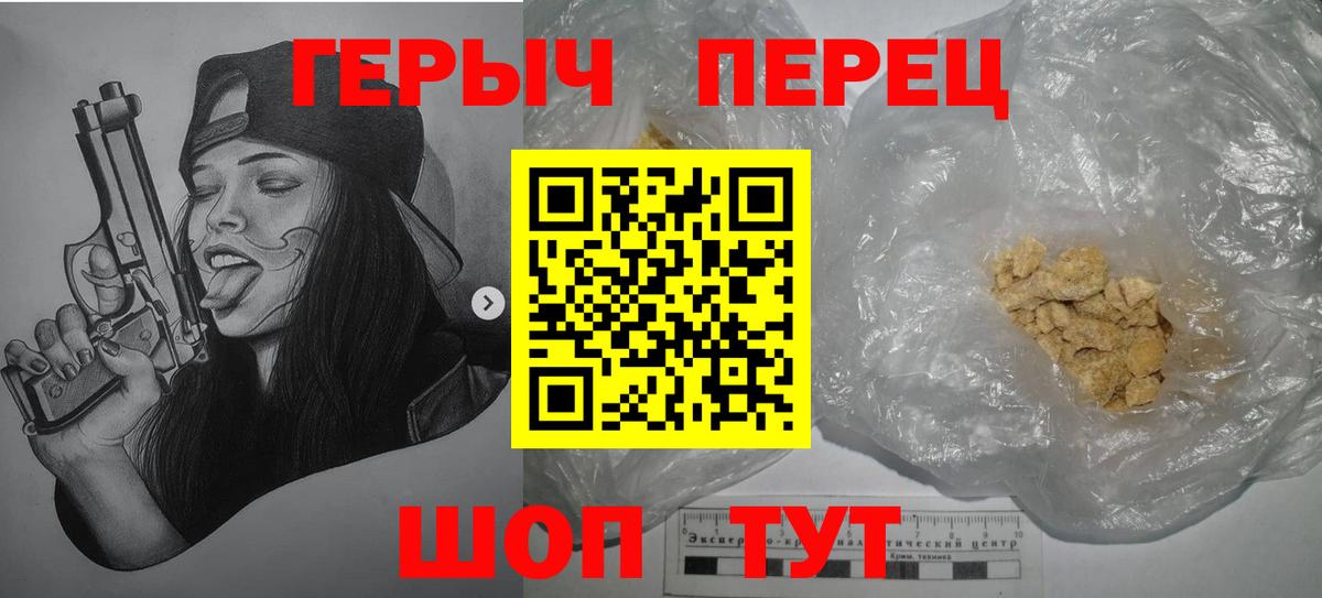 ГЕРОИН VHQ  Вход с VPN  Саки 