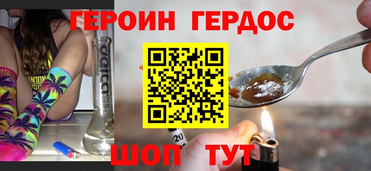 ГЕРОИН афганец Саки