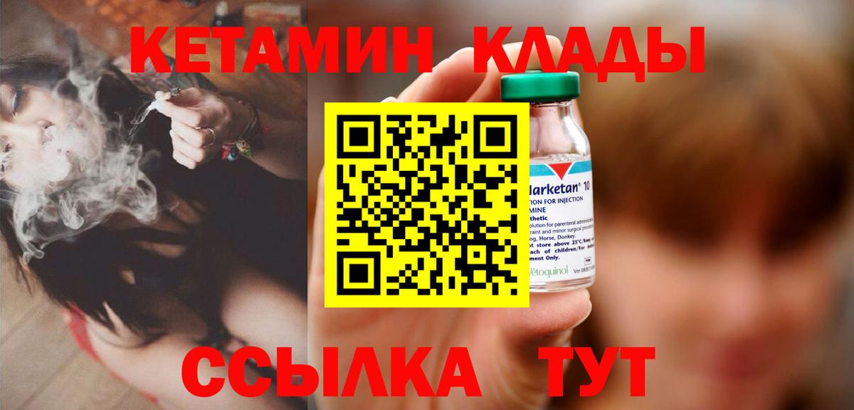 КЕТАМИН VHQ  мега рабочий сайт  Саки  Вход с VPN 