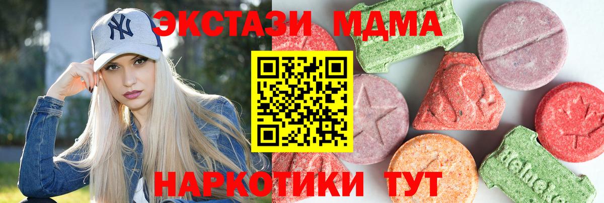 MDMA  МДМА VHQ  МДМА VHQ  Вход с VPN  Саки 