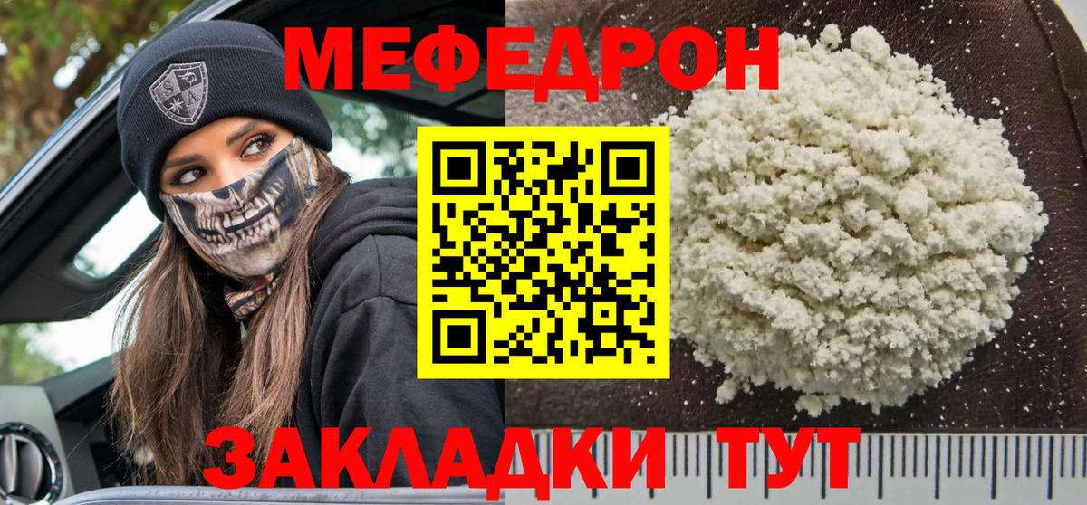 Меф кристаллы Саки