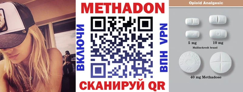 Метадон кристалл  Саки 