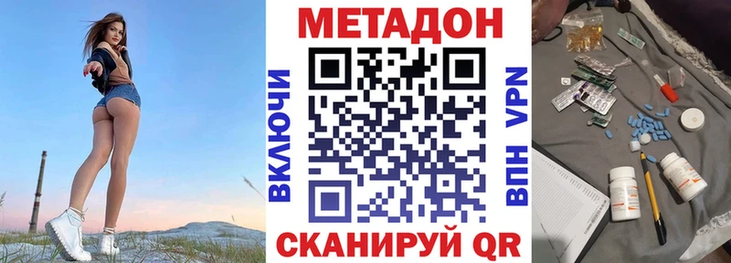 МЕТАДОН белоснежный Саки