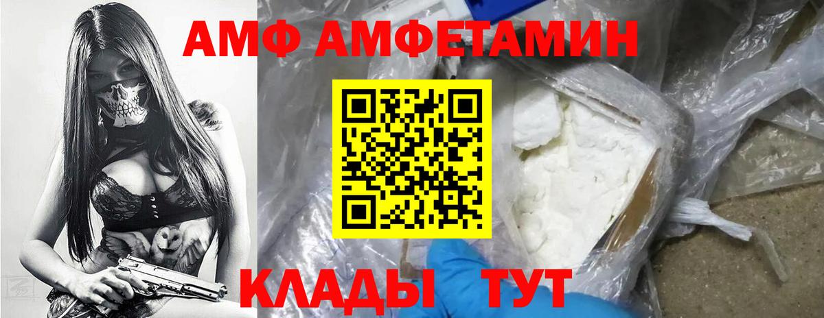 МЕТАМФЕТАМИН кристалл Саки