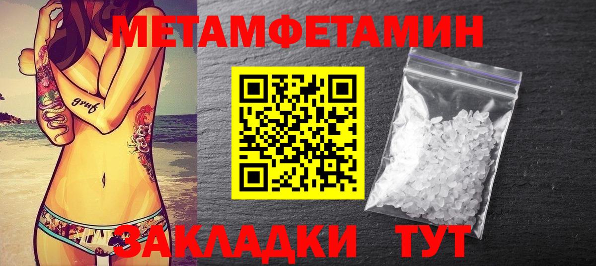 Метамфетамин винт  Вход с VPN  Саки 