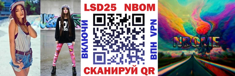 Марки 25I-NBOMe 1500мкг Саки