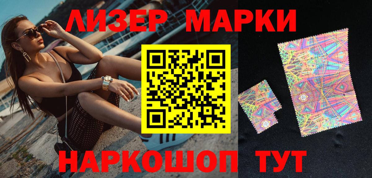 Марки 25I-NBOMe 1500мкг  Вход с VPN  Саки 