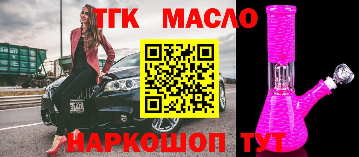ТГК вейп с тгк Саки