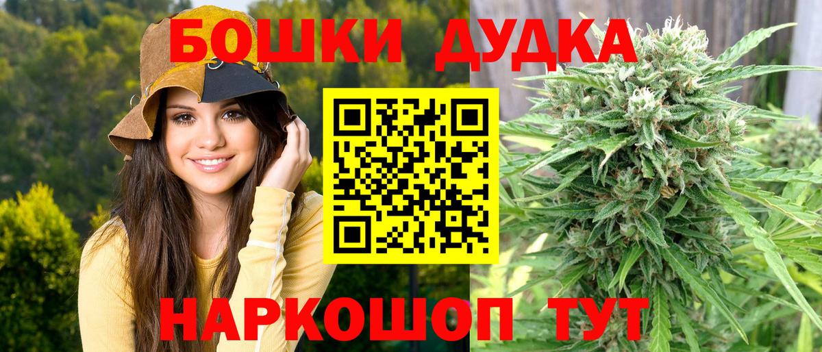 Бошки марихуана White Widow  Каннабис планчик  Саки  Вход с VPN  Марихуана MAZAR 